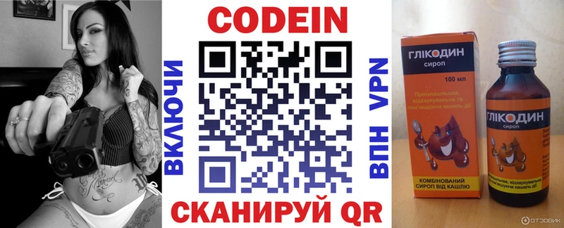 Купить  Лесной  Кодеиновый сироп Lean напиток Lean (лин) 