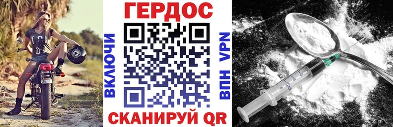 ГЕРОИН VHQ  Купить где  Лесной 